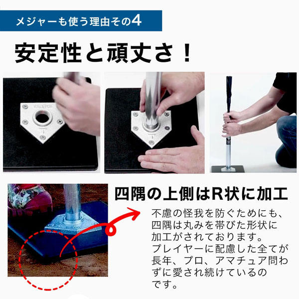 タナーティー バッティングティースタンド 硬式 軟式 ソフトボール対応