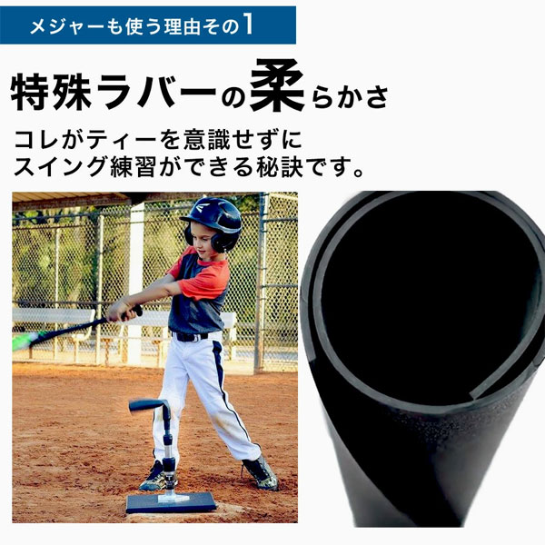 バッティング タナーティー 高さ調整可能 タナーティー バッティングティースタンド 硬式 軟式 ソフトボール対応