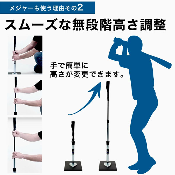 タナーティー バッティングティースタンド 硬式 軟式 ソフトボール対応