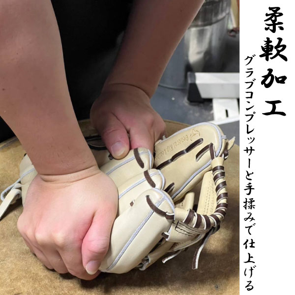 野球 グラブ柔軟加工 ソフトボール グラブ・ミット 柔軟加工 グラブ・ミットと同時購入の方のみ対応 野球用品