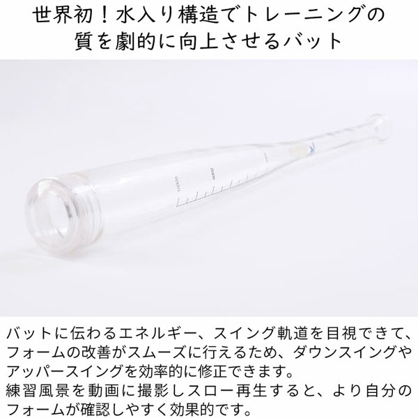 アクアバット aqua 水バット レーニングバット J-PARK AQUA Bat 野球