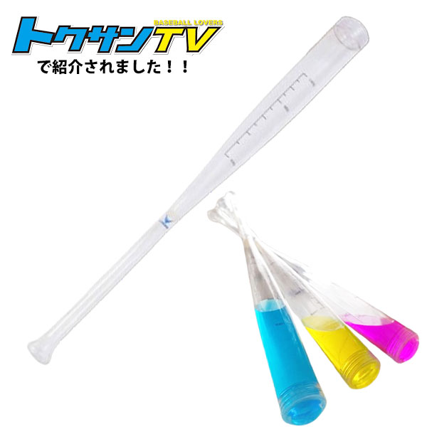アクアバット aqua 水バット レーニングバット J-PARK AQUA Bat 野球 トレーニング ゴルフ 運動 練習 ベースボール スイング軌道確認 小学生 中高生 プロ 初心者 耐久性 部活 朝練 トクサンTV アクアバット