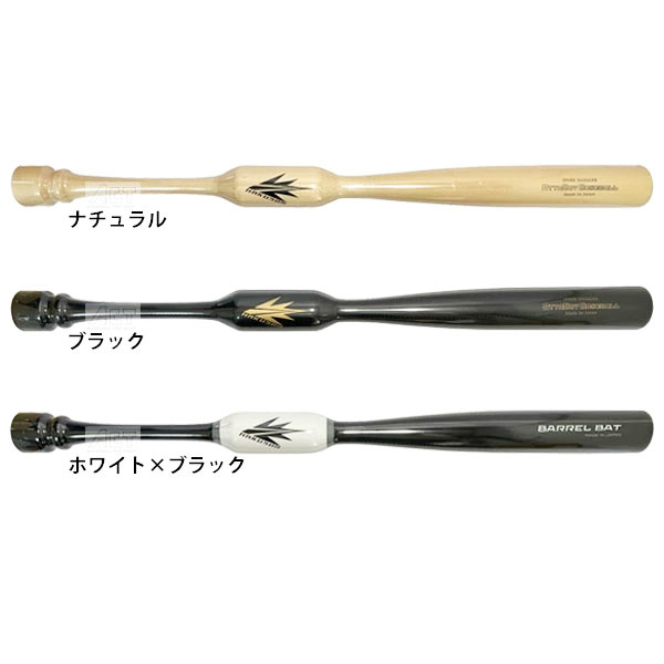 野球 バレルバット トレーニングバット【トクサン使用バット】