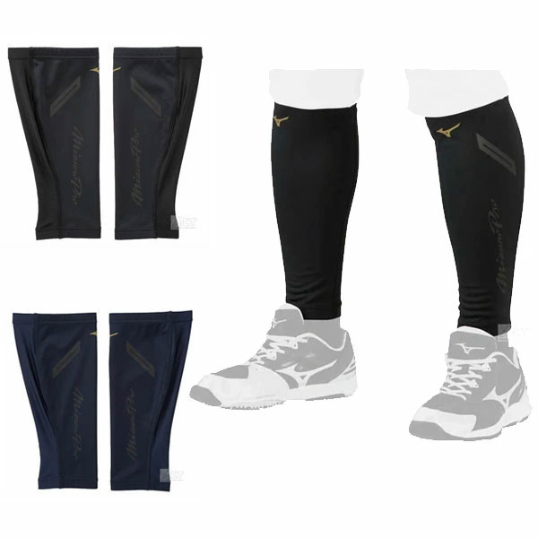 ミズノ ミズノプロ レッグウォーマー 裏起毛 オーバーストッキング 12JYAU52 限定 あったかい 暖かい 温かい アクセサリー 防寒グッズ 防寒手袋 冬用 寒さ対策 試合 冬練 秋冬 防寒 黒 紺 一般 大人 草野球 mizuno pro