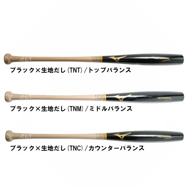 Mizuno ミズノ 軟式用プロフェッショナルセレクション 魚雷型形状 軟式
