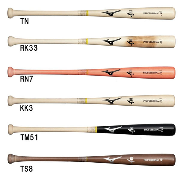 ミズノ 硬式 木製バット プロフェッショナル メイプル 西川 菊池 二岡