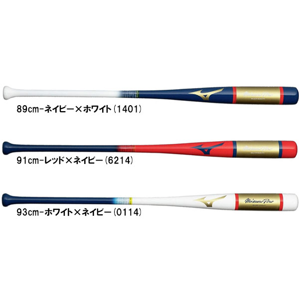 ミズノプロ 限定 木製 ノックバット 硬式 軟式 ソフトボール 勝色