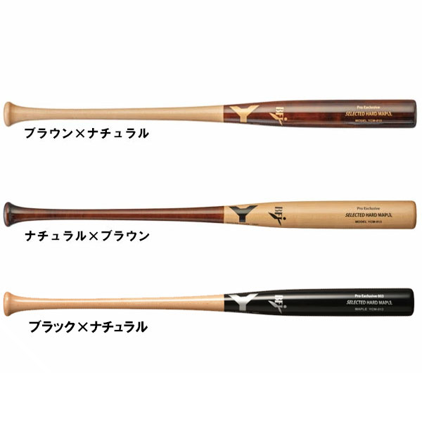 ヤナセ Yバット 硬式木製バット メイプル 立石モデル ミドルバランス BFJマーク入り バット 硬式用 木製バット YCM-013 ナチュラル ブラウン 先端くり抜き