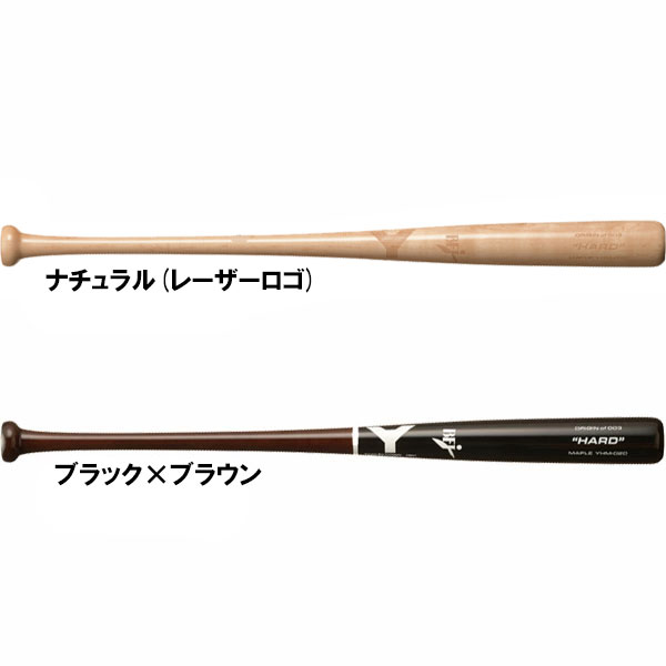 ヤナセ 硬式木製バット HARD Light Weight シリーズ メイプル BFJ