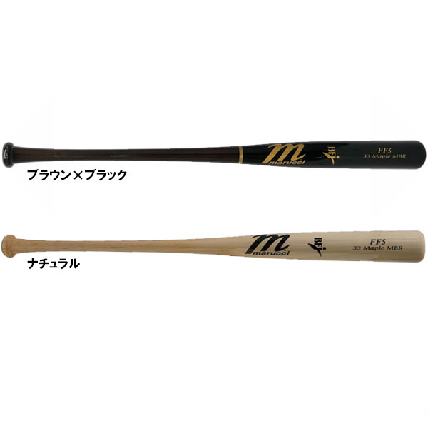 マルーチ marucci 硬式 木製バット フレディ・フリーマンモデル BFJマーク入り 大人 一般 MVEJFREEMAN5 マルッチ マルチ 大学野球 社会人野球 硬式バット トーレスモデル メジャーリーガー メジャーリーグ MLB 愛用
