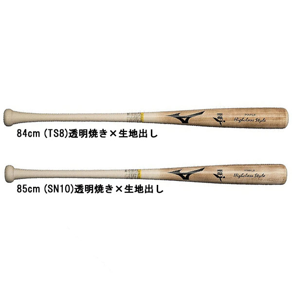 ミズノ 野球 バット 硬式木製バット MIZUNO ハイクラススタイル