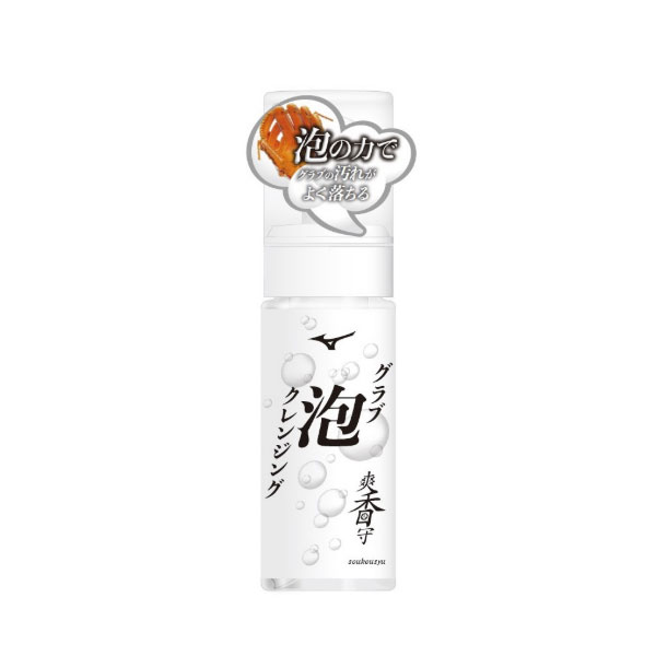 野球 爽香守 グラブ泡クレンジング ミズノ MIZUNO ホワイト お手入れ 汚れ落とし メンテナンス グローブ グラブ ミット 日本製 1GJYG41300