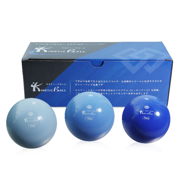 キネティックボール トレーニング用品 トレーニングボール 投球エネルギー伝達を最大化 Kinetic Ball